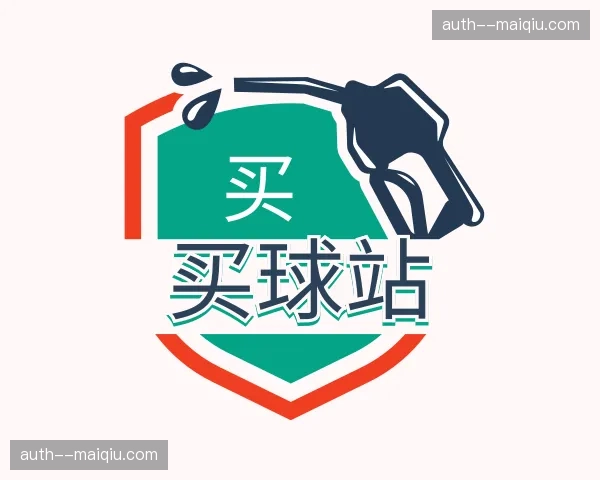 关于买球站官方网站